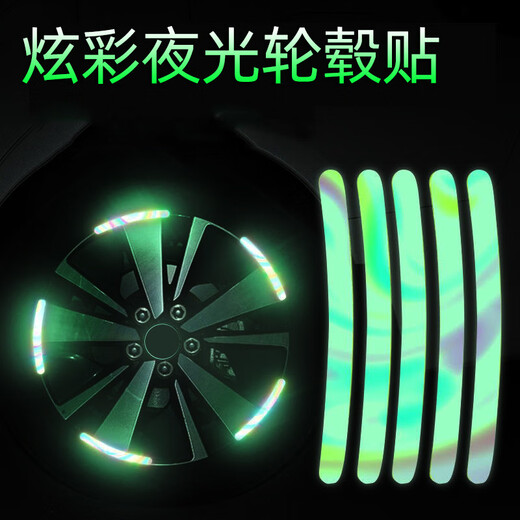 Qianqi Que Automobile Colorful Laser Luminous Wheel Hub Sticker Reflective Sticker Tire Luminous Fluorescent Sticker Protective Sticker Battery Bicycle Motorcycle Universal Reflective Wheel Hub Sticker - 20 Pack