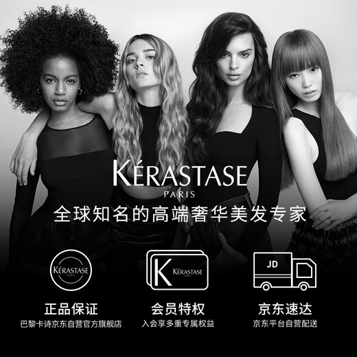 Kérastase*Platinum Revitalizing Shuying Shampoo 500ml Amino Acid Rich and Fluffy Improves Softness and Flatness Birthday Gift