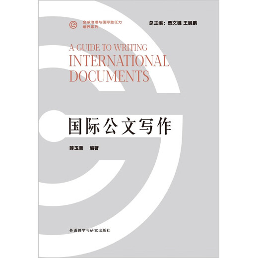 Internationales Verfassen von Dokumenten (Reihe „Global Governance und internationale Kompetenzkultivierung“)