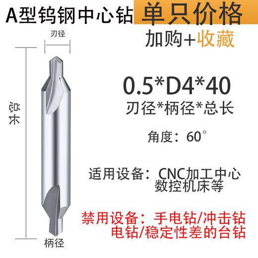 Renjuyi customized carbide tungsten steel center drill bit double-head fixed point drill A type B type steel positioning drill center drill A4*0*55