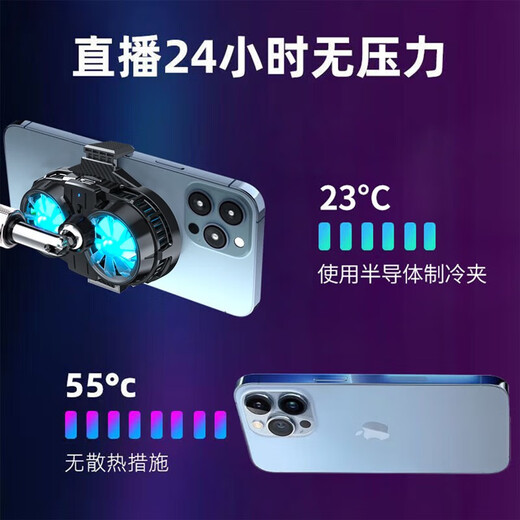 YOUMAKER dedicated for live streaming丨Dual-core refrigeration mobile phone radiator live broadcast cooling artifact semiconductor refrigeration ice-sealed back clip all-in-one for gaming Apple Xiaomi Black Shark iqoo red dual-core refrigeration cooling dual-purpose live broadcast/game + light sound and low noise + free charging cable