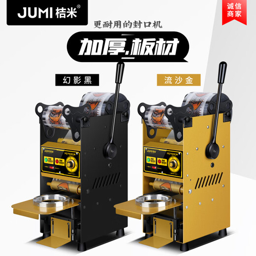 Jumi manual high cup milk tea sealing machine hand pressure milk tea soy milk beverage cup sealing machine paper cup plastic cup hand pressure cup sealing machine M19 quicksand gold