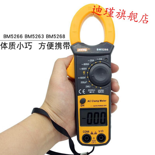 Binjiang BM5266 digital clamp multimeter pocket digital display ammeter clamp meter automatic shutdown capacitor burn-proof 5266 standard + spare durable test pen