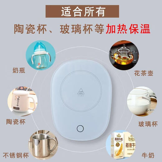 MAKE JOY 55 degree warm cup health cup thermostat coaster self-insulating base hot milk heater household electric hot water cup health cup birthday gift pink (single coaster) 0L