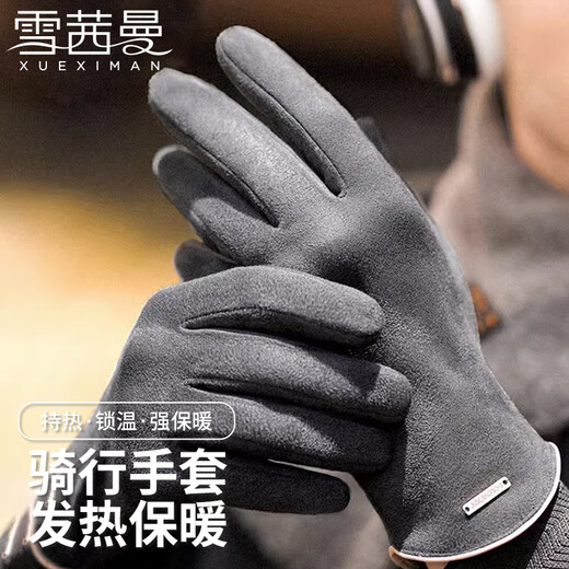 Xue Qianman gloves men's winter thin velvet warm windproof and coldproof outdoor fishing fingerless touch screen cycling finger gloves