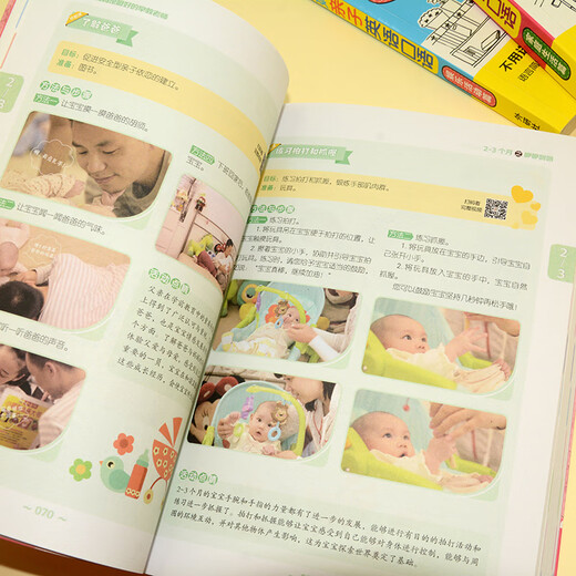 好妈妈亲子英语口语+0-3岁妈妈是最好的早教老师（套装共3册）