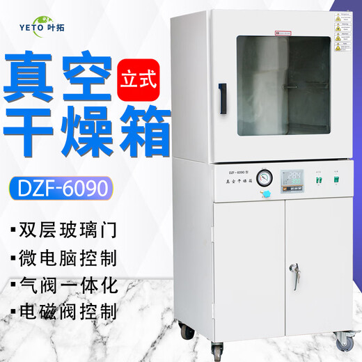 上海叶拓 立式真空干燥箱 DZF-6090 实验室真空烘箱 DZF-6210（立式）