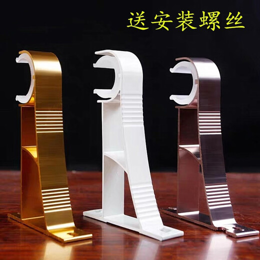 Xinfeiyu top-mounted side-mounted single-rod curtain rod Roman rod accessories bracket seat base shelf bracket rod bracket hook accessories standard milky white single bracket