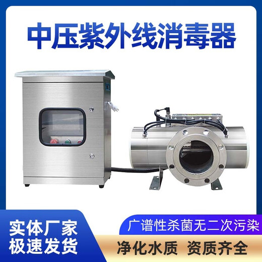 Jesaz medium-pressure ultraviolet sterilization and disinfection device for swimming pool water plant secondary water supply, dedicated to Pseudomonas aeruginosa 2000W (processing 60-100T of water per hour)