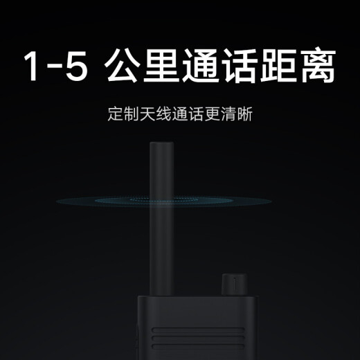 Xiaomi MI Xiaomi Walkie-Talkie Lite black ultra-light and ultra-thin APP writing frequency ultra-long standby outdoor hotel self-driving tourist mobile phone