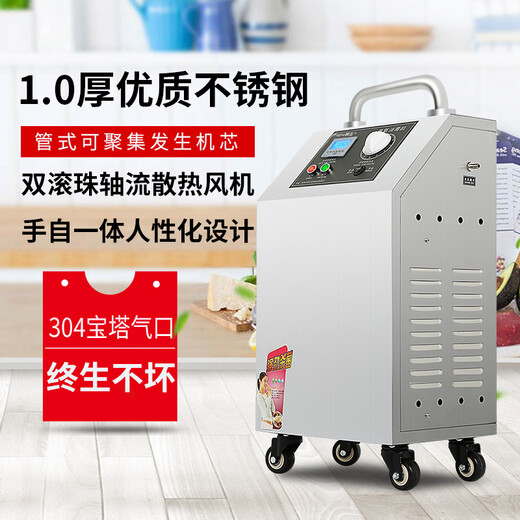 Fogha CYJ1510A-Y 10G ozone sterilizer ozone generator food factory workshop disinfection farm sterilization water ozone machine 20G/H (FH-CYJ1520A-Y)