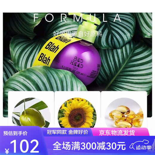 TIGI American egg elastin for women's curly hair, moisturizing and styling, anti-frizz, fluffy bed head, TIGI egg elastin 125mL