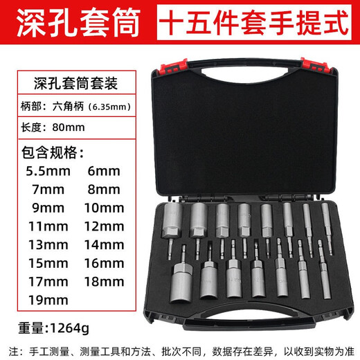 Fanglong Deepening Air Batch Socket Head Set 8mm Electric Drill Socket Head 6 Hexagonal Electric Screwdriver Bit Nut Wrench 5.5-19 Complete Set in Exquisite Suitcase