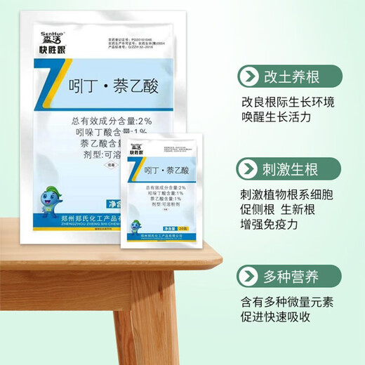 Senhuo 2% indolebutyric acid naphthalene acetic acid, fast growing and fast rooting rooting powder, indole butyric acid naphthalene acetic acid, garden cuttings, seedlings, plants, flowers and lawn rooting agent, growth regulator, 500g/bag*1 bag