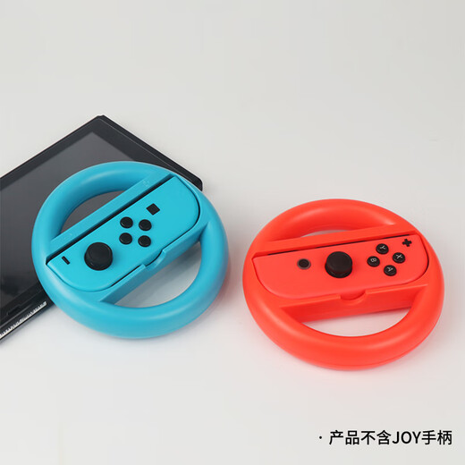 Liantuo switch game steering wheel Mario Kart 8 controller NS peripheral accessories Joy-Con game console controller steering wheel red + blue