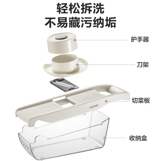 SUPOR vegetable cutter, multifunctional shredder, grater, potato shred brush, shredder, scraper, grating and shredding, six blades in one, fancy knife skills