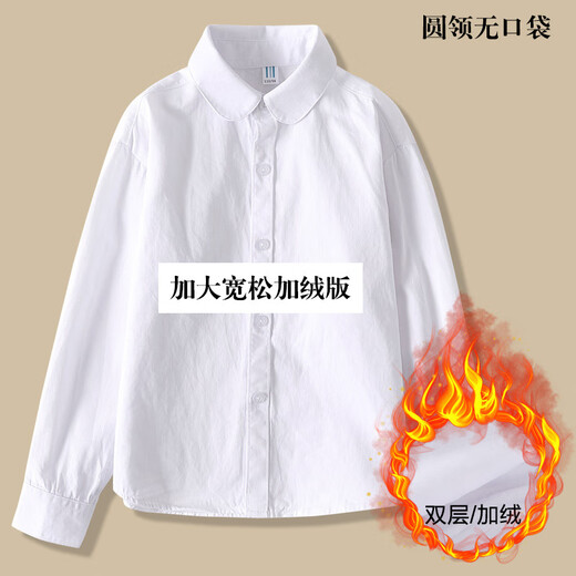 Xin Yueqing Spring and Autumn Boys' Pure Cotton White Shirt Primary and Secondary School Uniforms Children's Performance Clothes Girls College Style White Shirt Women's No Pockets Round Neck Loose Version Plus Velvet (Fat Treasure) 150 cm