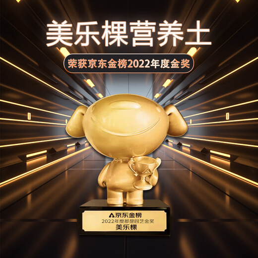 Meileke general nutrient soil for flower cultivation and flower fertilizer for planting soil flower soil and vegetable soil fertilizer for potted green plants special soil 40L