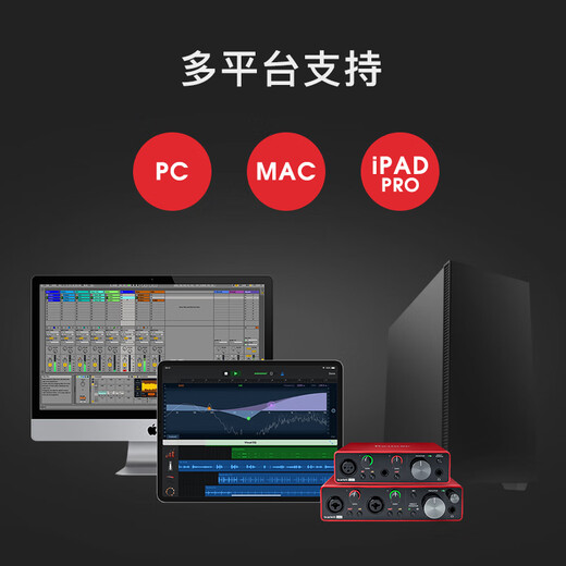 Focusrite Scarlett sound card 3rd generation SOLO/2i2/4i4/8i6/18i8/18i20 professional audio live recording audiobook USB interface microphone set Scarlett Solo third generation standard