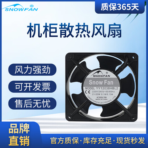 散热风扇220V交流风机工业强力机柜配电箱焊机散热12038 YY8038HBL2 220V