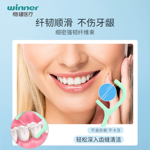 稳健口腔健康牙线超细棒随身剔牙 便携式一次性牙签牙缝牙线棒家庭装 无香味牙线5盒 高弹护牙
