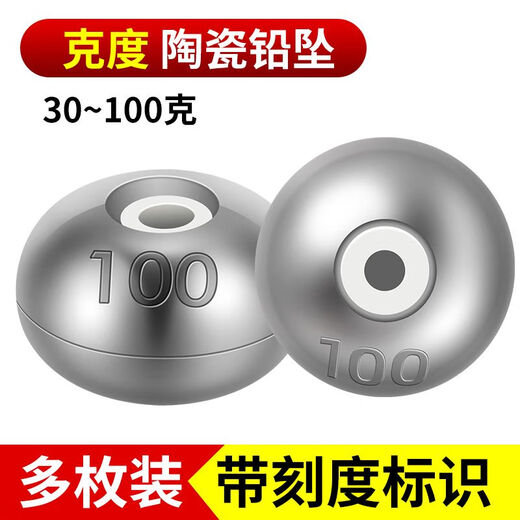 Baichao magnetic ring through-core lead pendant sea rod silver carp and bighead carp line group water monster pendant long-range throwing rod ceramic lead pendant fishing net side lead pendant accessories magnetic core lead pendant 150g 5 pieces