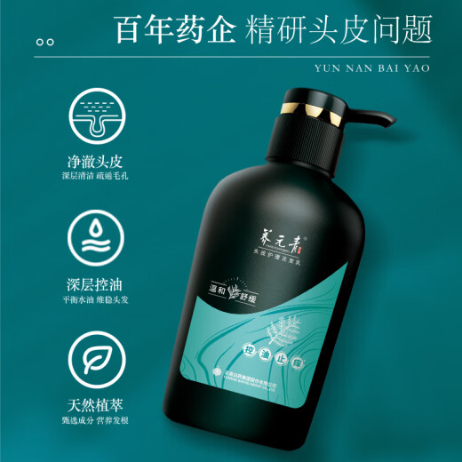 Yangyuanqing Shampoo Yunnan Baiyao Ölkontrolle und Juckreiz, lockeres flauschiges Shampoo Shampoo 500 ml