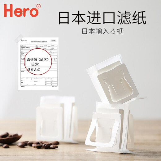 Hero imported from Japan hanging ear coffee filter paper portable filter hand-brewed coffee filter cup filter bag filter U-shaped ear hanging filter bag-50 pieces 50 sheets