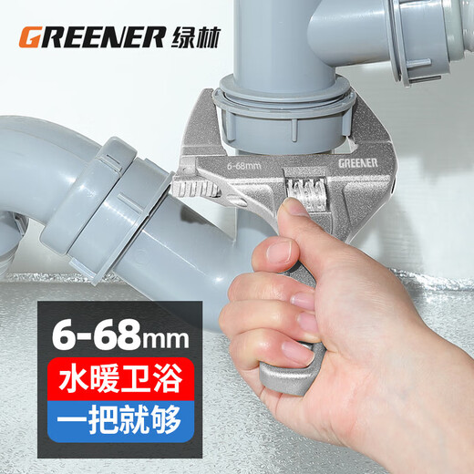 GREENER adjustable wrench bathroom wrench household universal live mouth large open wrench short handle water pipe wrench multi-function wrench