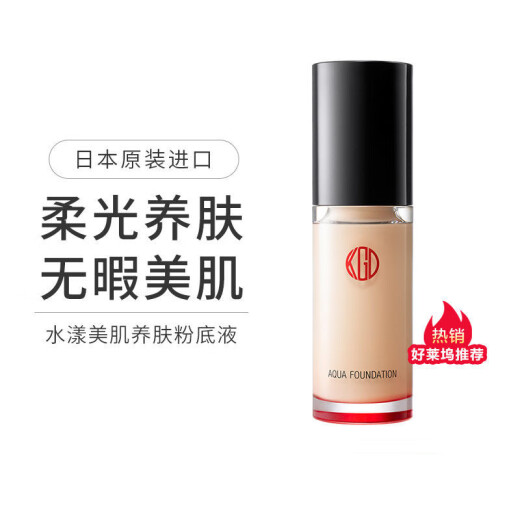 Gu Xiyuan Gangwondo liquid foundation sample remover water Gangwondo brightening water beauty foundation liquid dry oily skin moisturizing cream new 013 + beauty eggs 3 pieces original