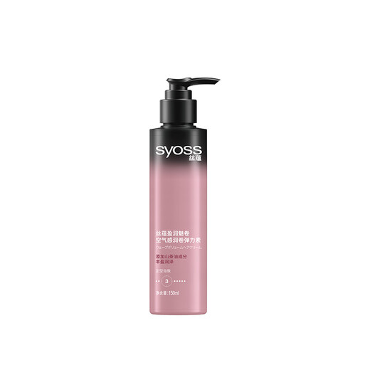 Syoss Enriching Curl Elastic Lotion 150ml Curly Hair Styling Protector Anti-frizz, fluffy and long-lasting refreshing