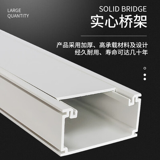 Polymer alloy plastic bridge PVC plastic steel large-span composite anti-corrosion whisker modified flame retardant cable trunking box not included in the shipment Customized Specifications