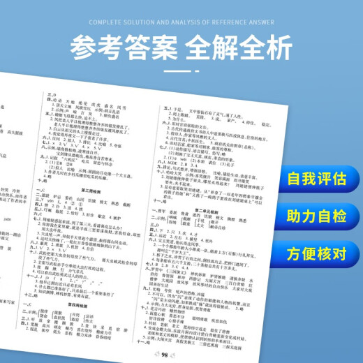 正版小学同步试卷全能练考卷五年级语文下册 人教版 同步试卷 单元卷 月考卷 期中卷 期末卷 名师教你冲刺100分卷 2024春97875348**684