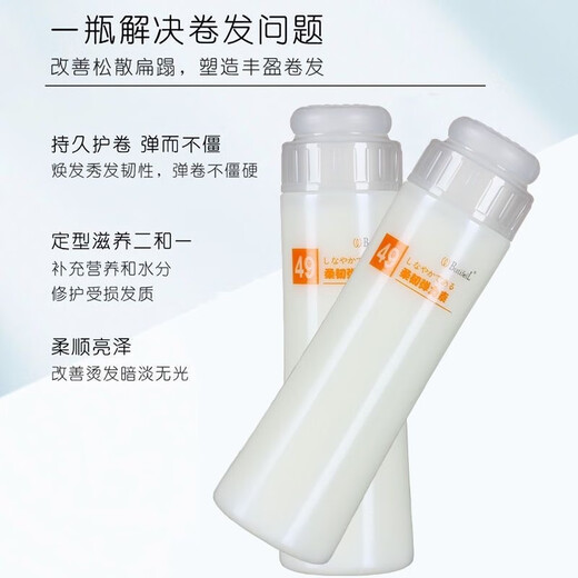 Ye Chun Ye Chun No. 49 flexible elastin (fertilizer elastin) second generation moisturizing soft shaping spring element supple women's bottle