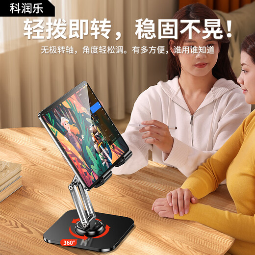 Kerunle three-axis rotation tablet stand ipad desktop mobile phone stand 360 multi-function rotating folding lazy support frame eating chicken online class painting metal live broadcast