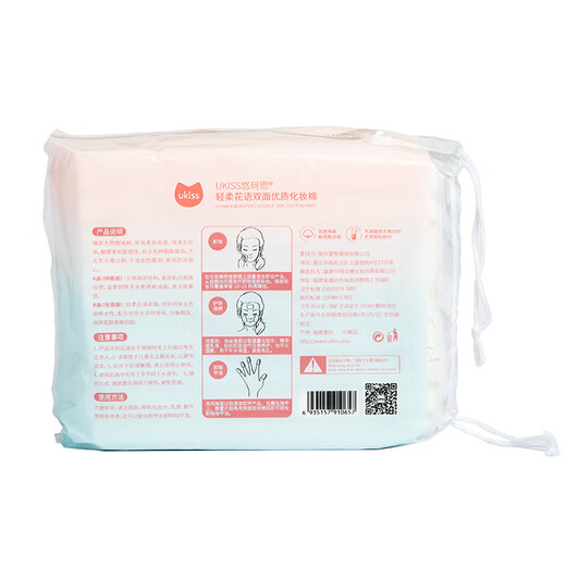Ukiss Gentle Double-Sided Makeup Cotton 600 Pieces Makeup Remover Wet Compress Cotton Thickened Cleansing and Wiping Face Towel Does Not Fall Off Xinjiang Cotton