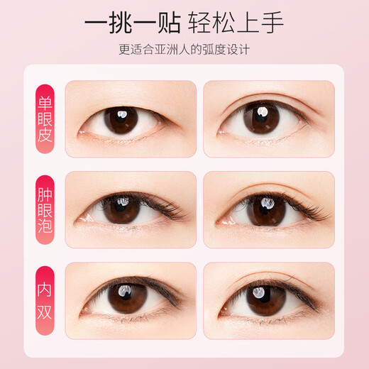 Lucky Trendy Xing Shang Su muscle double eyelid patch skin color transparent single and double sided non-lace natural long-lasting invisible invisible swollen eyes single sided transparent eyelid patch 30 pairs 1 pack