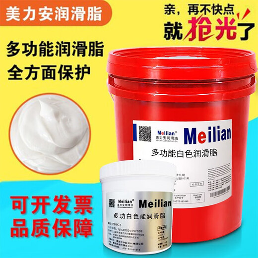 Meilian Hochtemperaturfett resistent gegen 600 Grad 698 bp Hochgeschwindigkeitslager Raupe Butterkette Öl 300 Grad Goldene Kronengelb 600 Grad 800 g