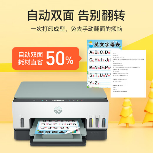 672 color household small automatic double-sided printer and copy all-in-one mobile phone wireless office light yellow 66559