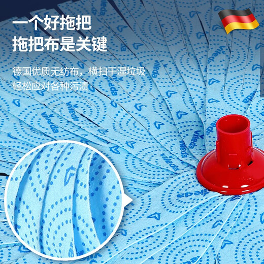 Vileda German non-woven mop household easy-to-mop water-absorbent mop traditional wringing water old-fashioned mop German brand blue mop 1 rod 2 heads + bucket