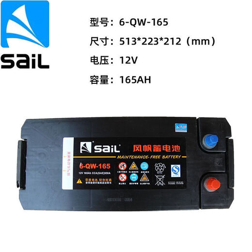 Customized suitable sail starting battery 6-QW-1202F1502F2002F180 agricultural vehicle ship power generation 12V165AH