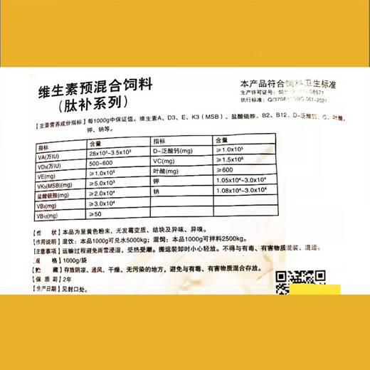 MoFoKangYaoYe veterinary multi-dimensional quick supplement pig, cattle, sheep, chicken, duck and goose nutritional vitamin veterinary feed additive peptide supplement 100 (new and old packaging)
