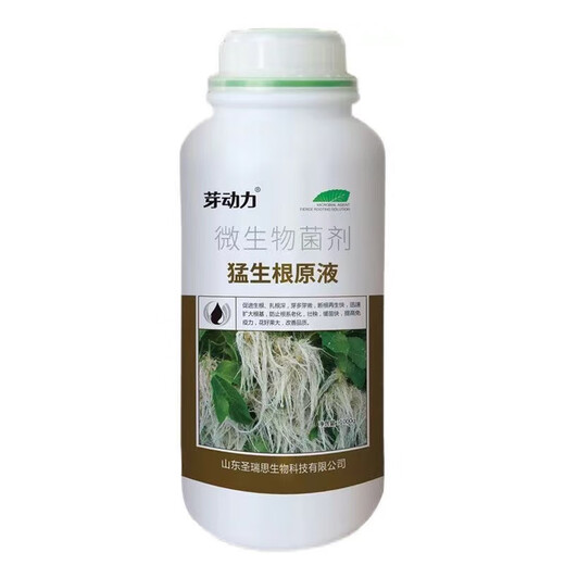 Bud power fierce rooting stock solution powerful rooting and seedling strengthening agent for transplanting cuttings, fruit trees and flowers special root-promoting root strengthening fertilizer fierce rooting stock solution 500g*1 bottle