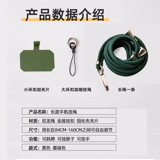 Dipur mobile phone lanyard, hanging neck, cross-body, retractable, adjustable, anti-lost, universal mobile phone case, strong and durable, long black, ring buckle + clip