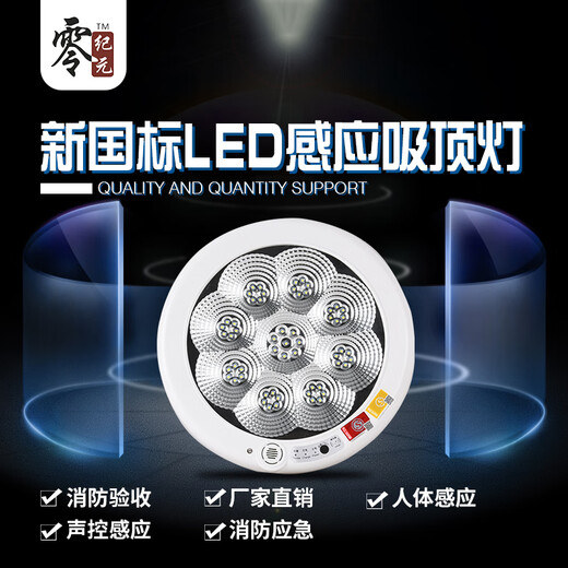 祎琳（yilin）消防强启应急声光控LED智能开关人体感应吸顶灯楼道圆形 5W声控+光控 直径150mm