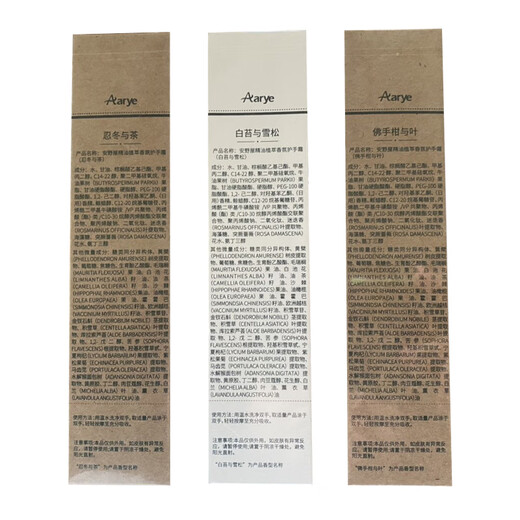 AARYE Annoya Hand Cream 3 pieces (bergamot + white moss + honeysuckle) 225g moisturizing and anti-drying birthday gift