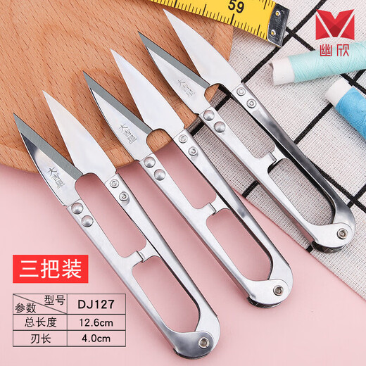 Dajixing Scissors Yarn Scissors Dajixing Carbon Steel Small Scissors Thread Cutting Household U-shaped Spring Yarn Scissors Cross Stitch Large Stainless Steel Yarn Scissors DJ-127 Three-Pack