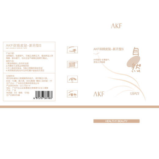 AKF double eyelid stickers invisible natural traceless lace eye shaping skin color single eyelids special for men and women olive type M 120 stickers