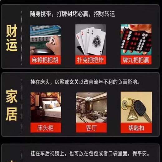 Playing mahjong, playing cards and winning money, artifacts, handles, pots, and hand transfers, playing handles, fortune-enhancing ornaments, keychains that will win when gambling, please get one for a sure win in the poker field