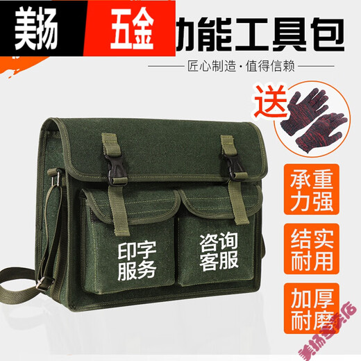 Sailoto No. 40 double canvas tool bag multi-functional repair electrician large and small wear-resistant men's enlarged and thickened D No. 40 white medium 40*13*30CM